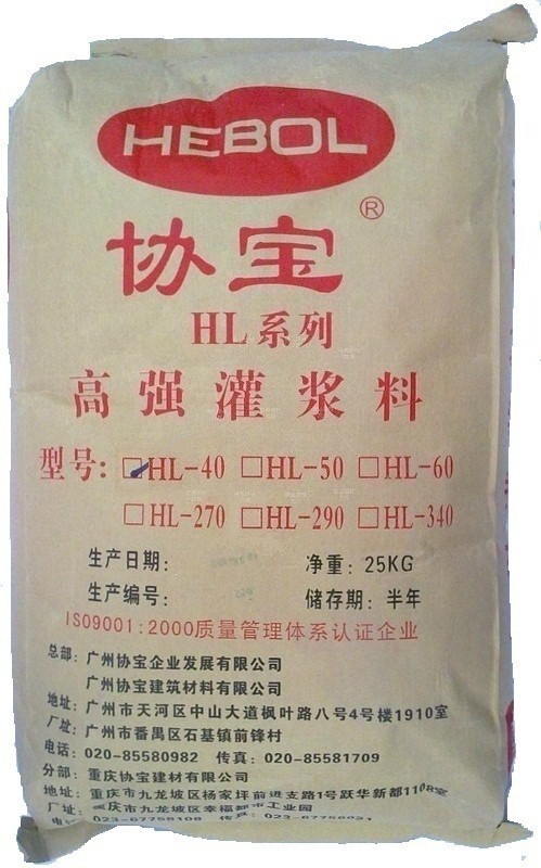 协宝灌浆料——冬季施工的理想选择